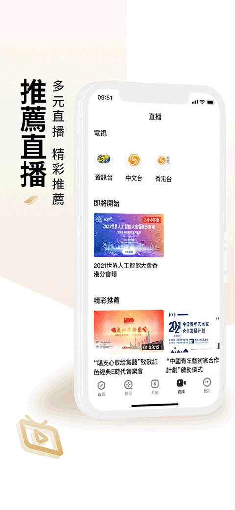 凤凰秀手机版