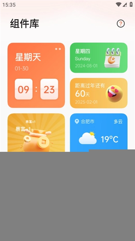 闹钟铃声多安卓最新版