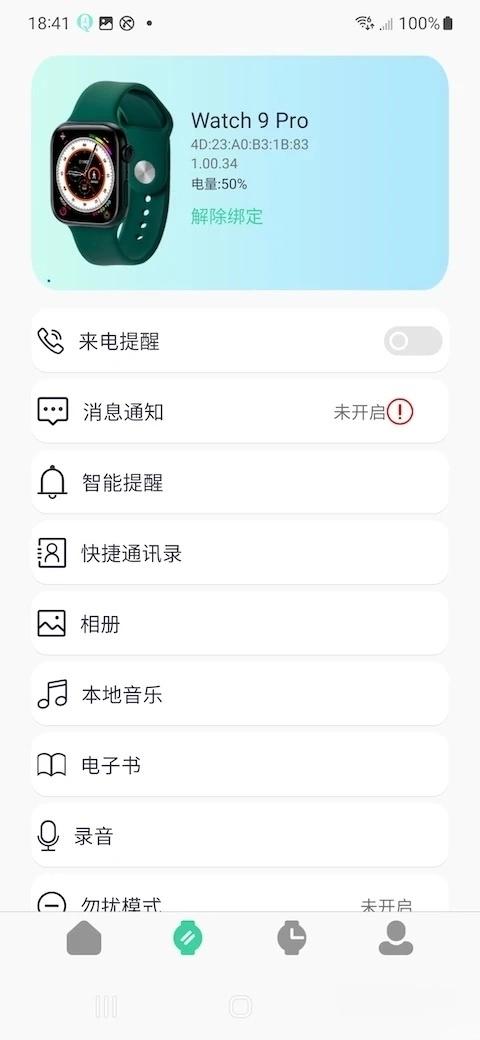 QiFitPro新版