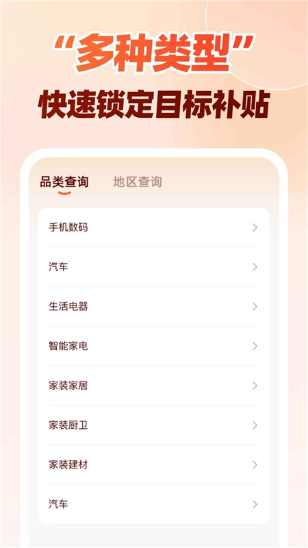 全民国补贴查询手机版