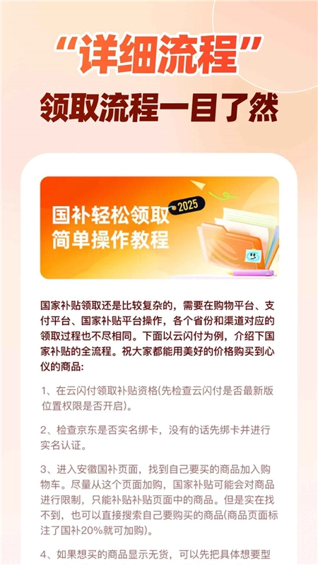 全民国补贴查询手机版