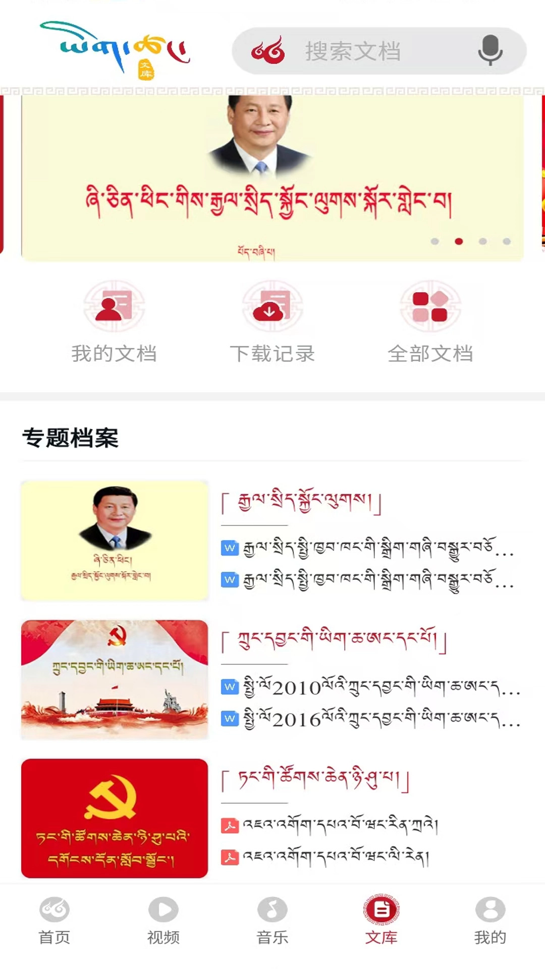 云藏搜索最新版