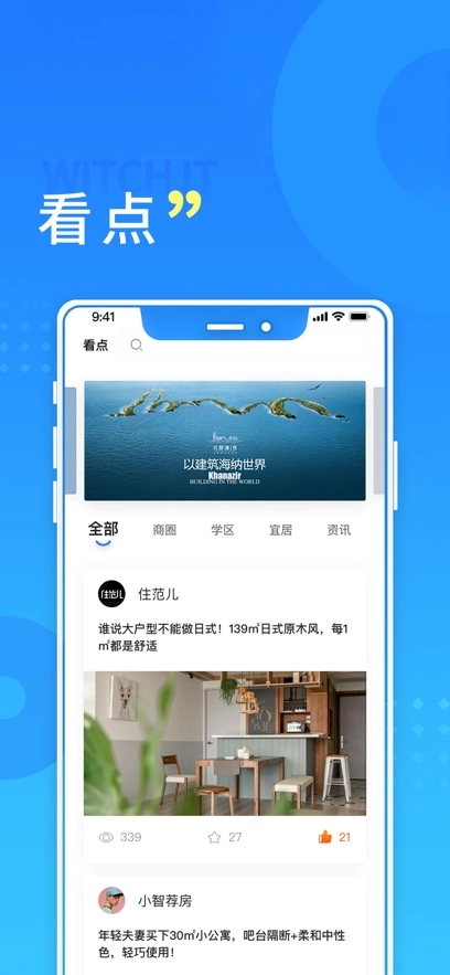 长沙住房最新版1