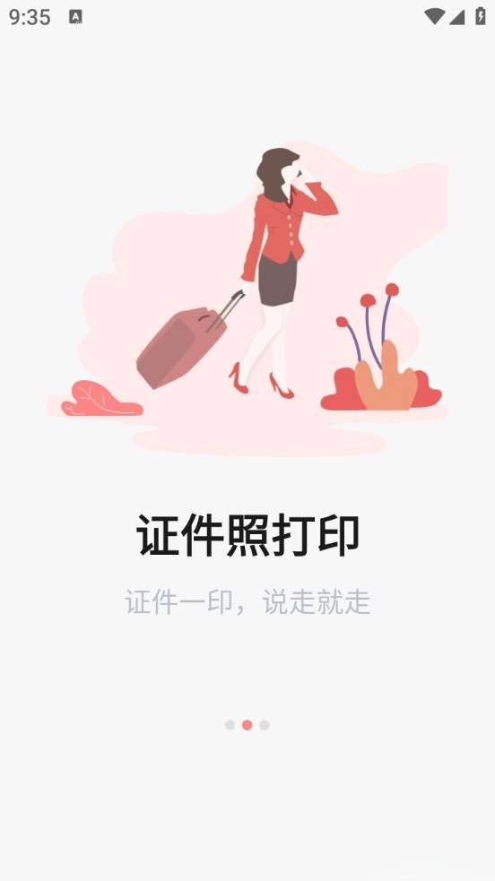 汉印美照安卓版1
