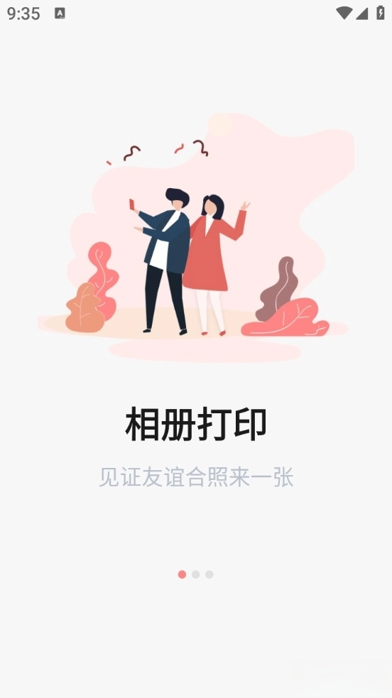汉印美照安卓版2