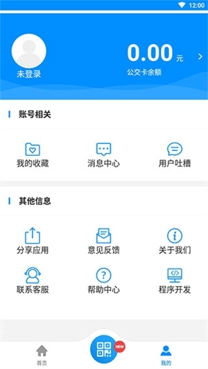 孝感智慧公交最新版