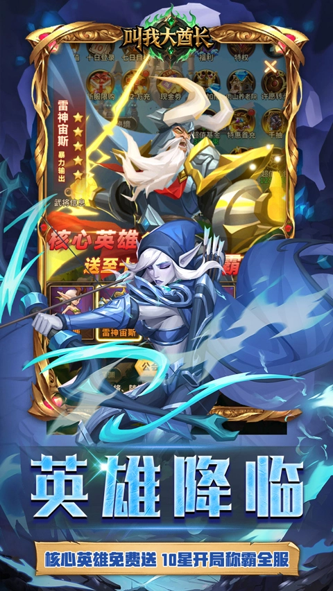 叫我大酋长折扣版3