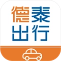 德泰出行