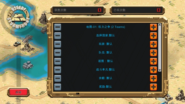 沙漠风暴图4