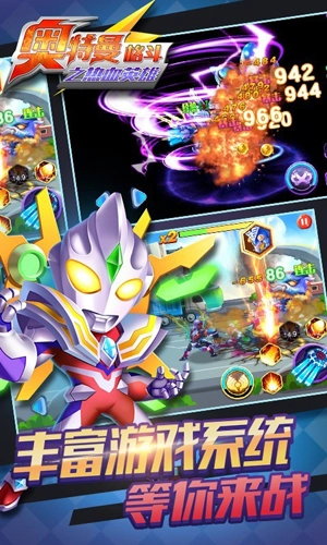 奥特曼格斗之热血英雄5不用闪玩免广告版图4