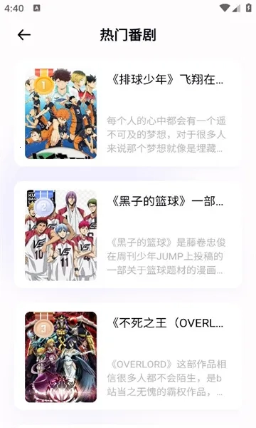 囧动漫(动漫追番软件)  安卓版