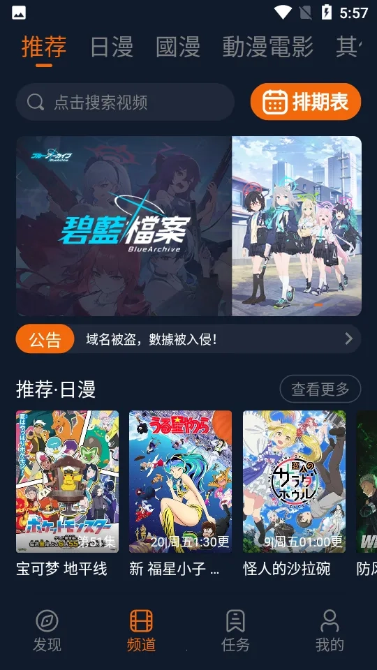 囧动漫(动漫追番软件)  安卓版