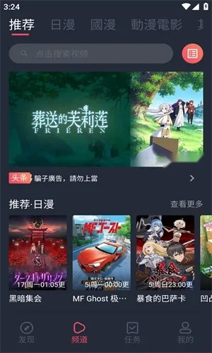 囧动漫(动漫追番软件)  安卓版