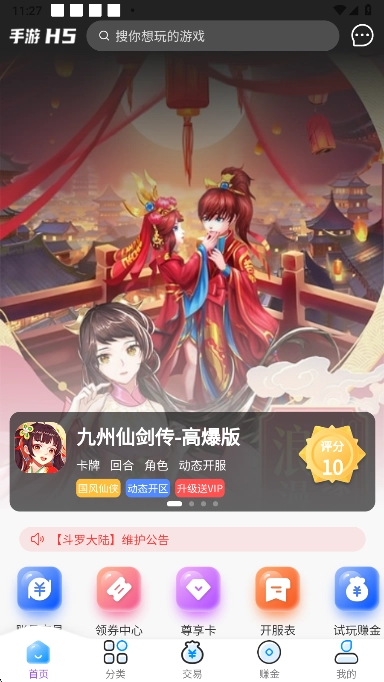 羔羊游安卓版图2