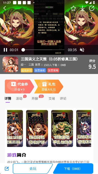 羔羊游安卓版图4