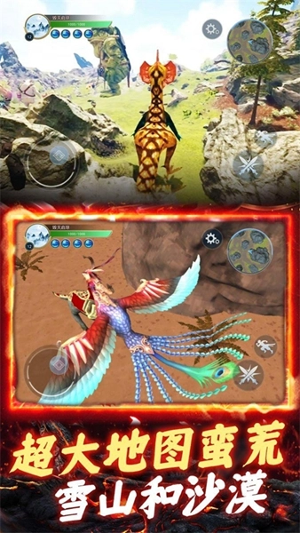 山海異獸吞噬模擬器游戲圖2