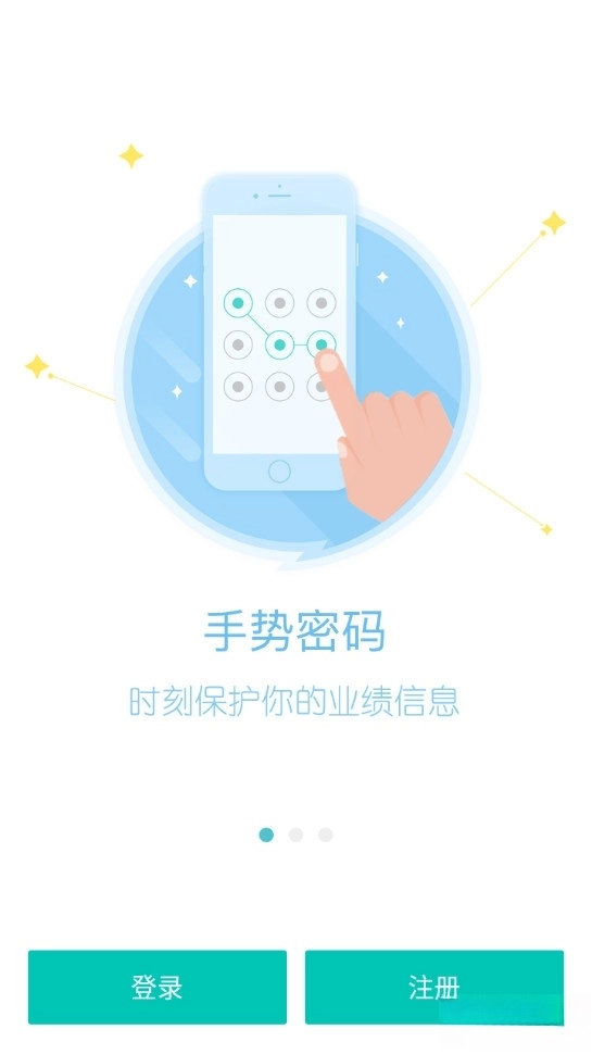 牙医管家手机版截图0