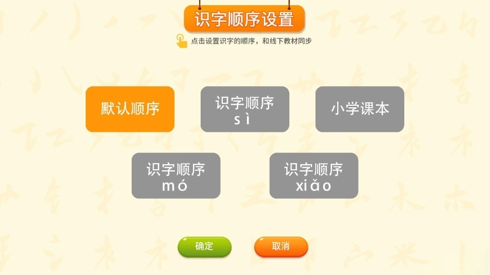 刘小爱识字截图1