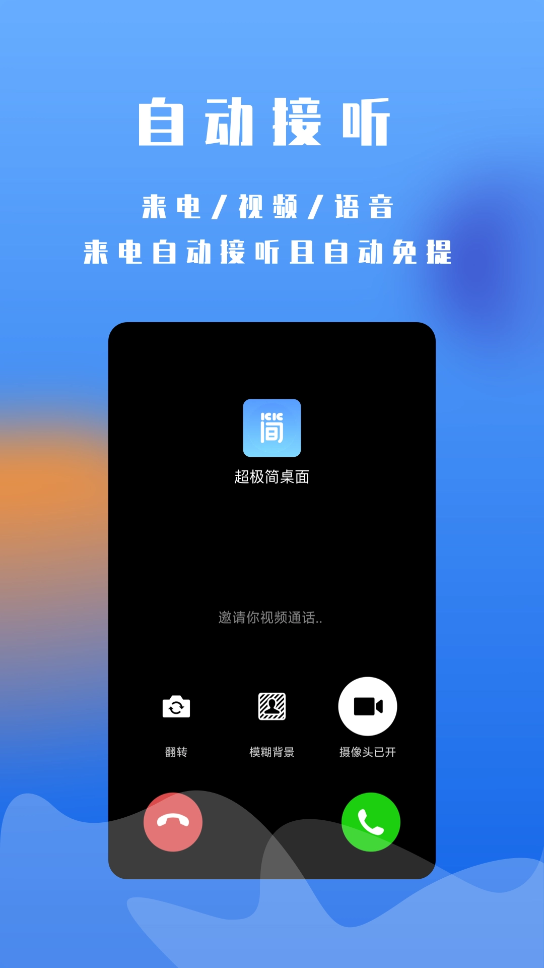 超极简桌面 图3