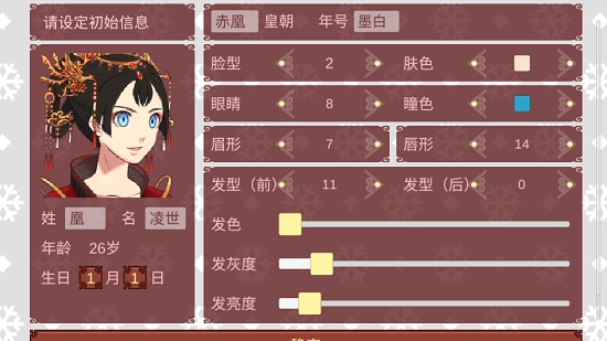 女帝的日常无限灵玉图3