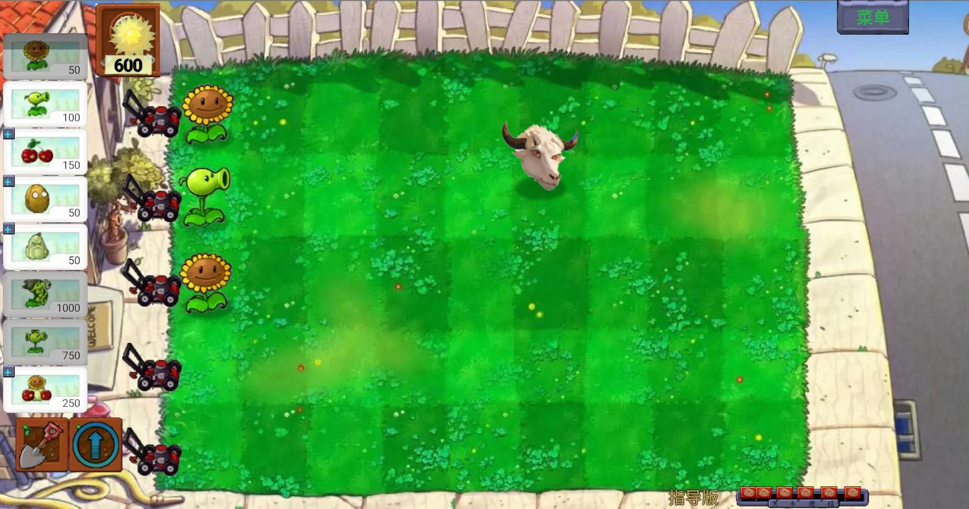 新植物大战僵尸指导(游戏试玩版图4