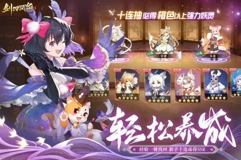 剑刃风华(和风冒险)  安卓版图1