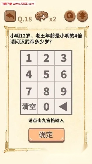 大妈的灵魂拷问2(解谜闯关)  最新免费版图1