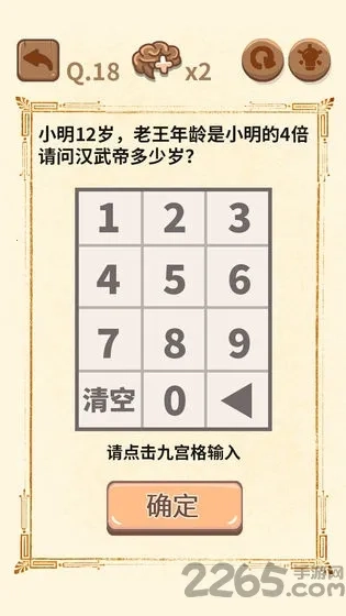 大妈的灵魂拷问2(解谜闯关)  最新免费版图5