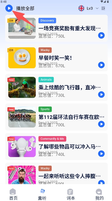 小行星官方版下载