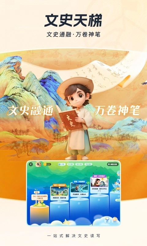 全知识手机版图5