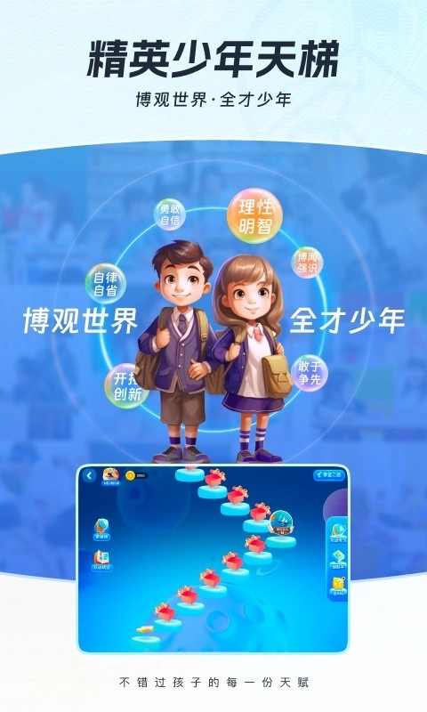 全知识手机版图4