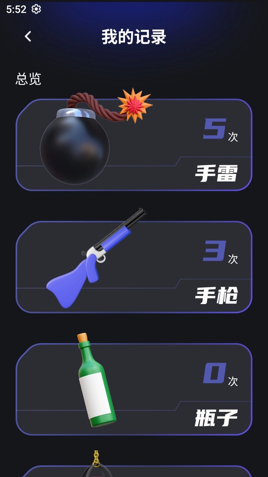 联动空气手机版图2