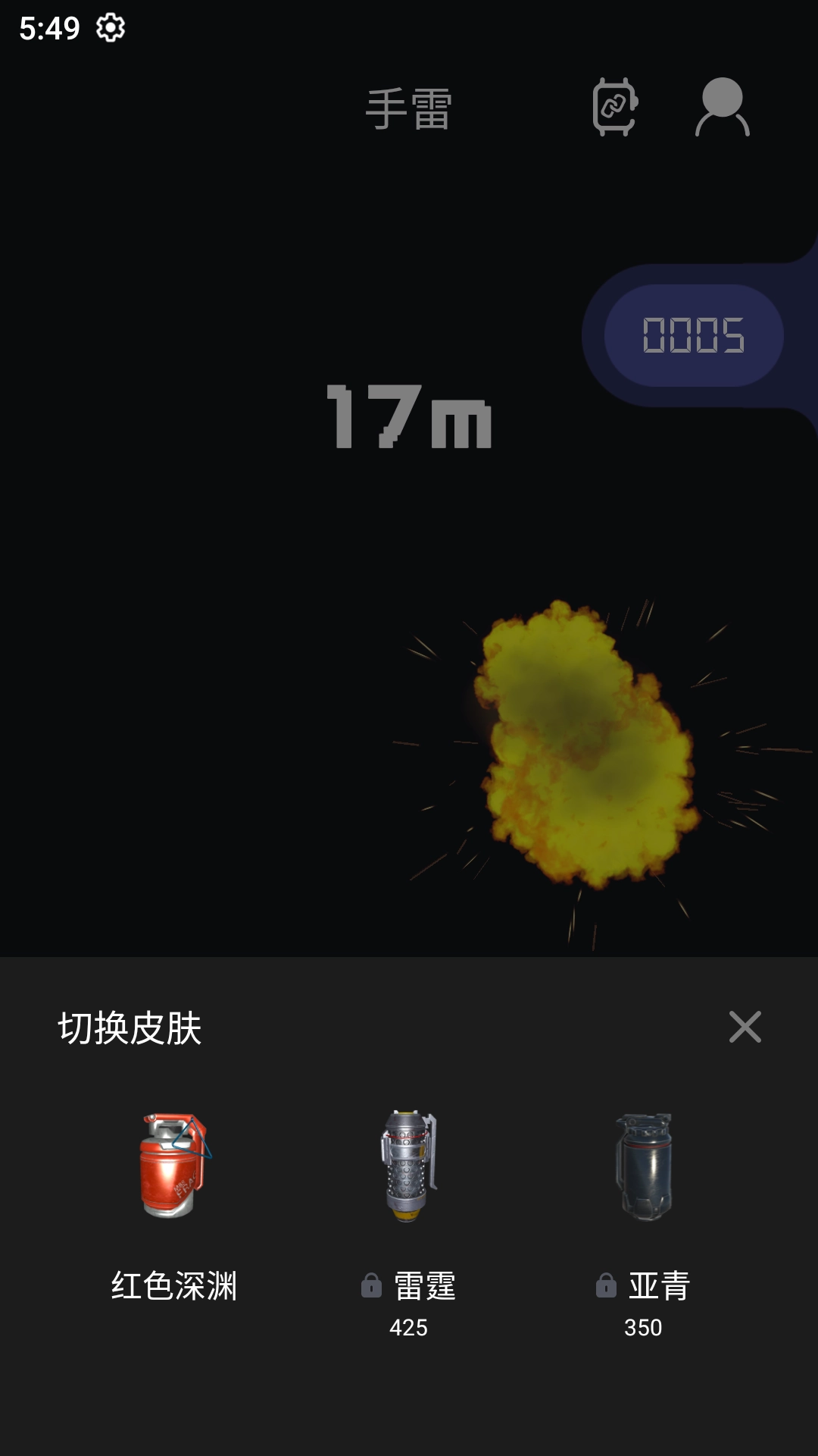 联动空气手机版图1