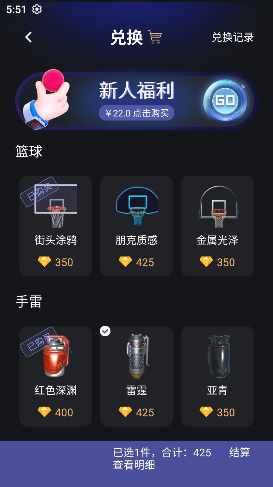 联动空气手机版图3