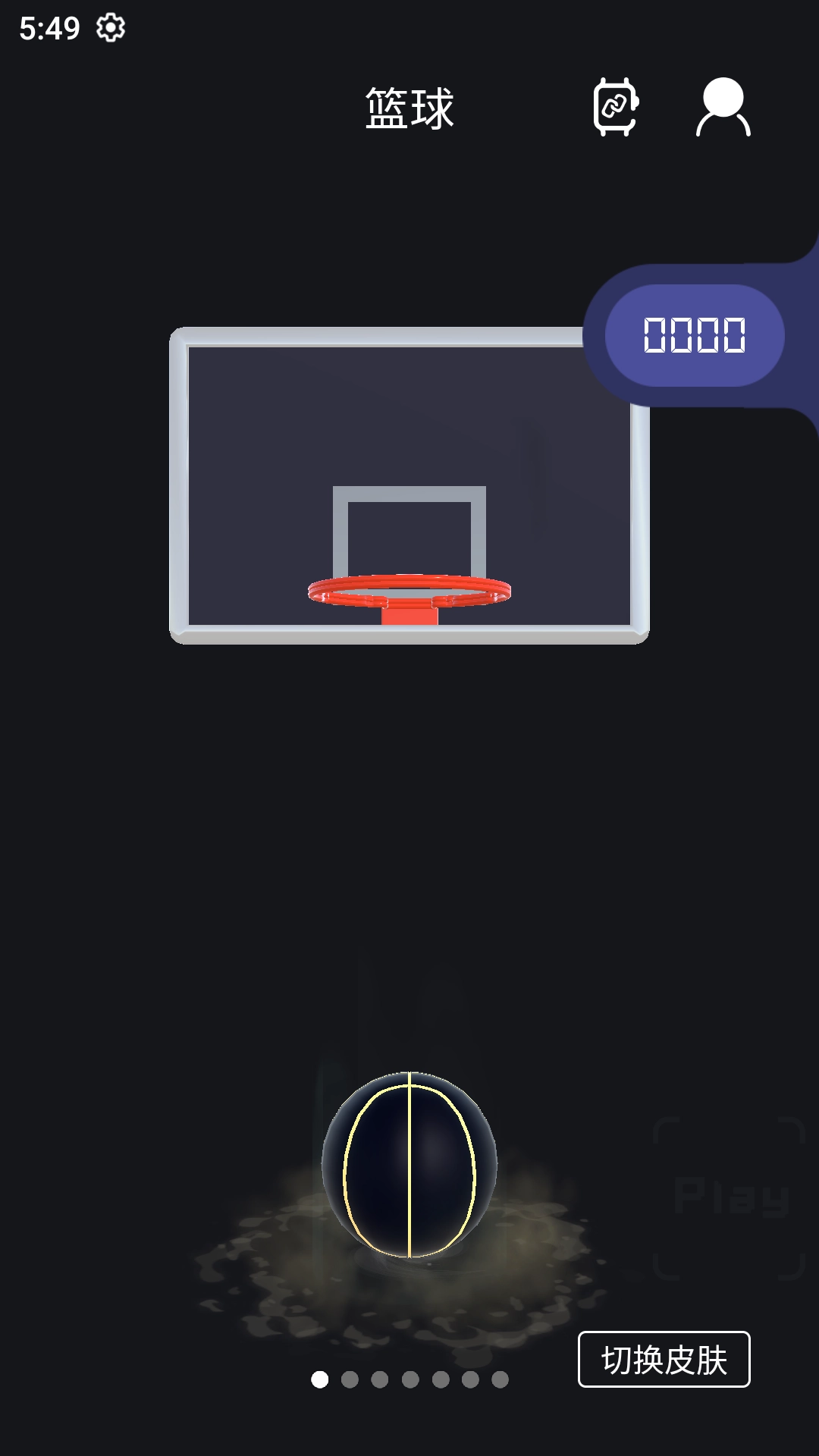 联动空气手机版图4