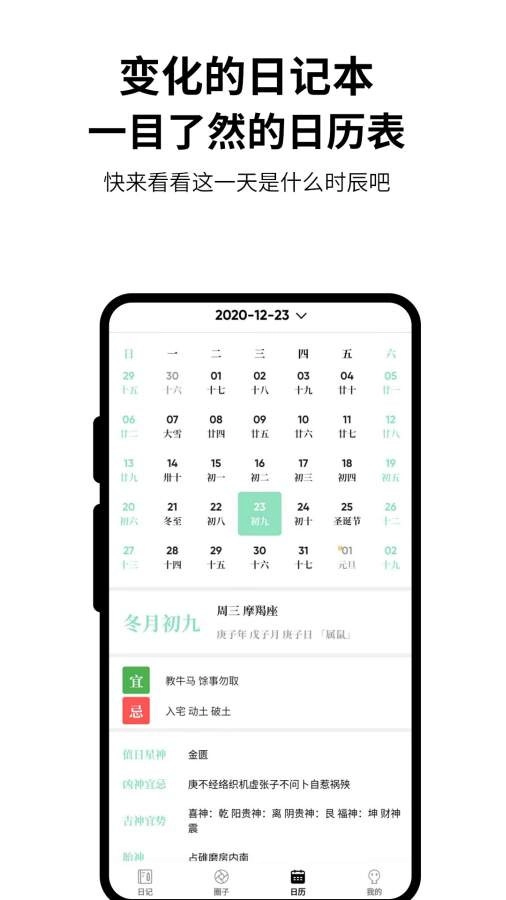 皮皮日记安卓版(2)