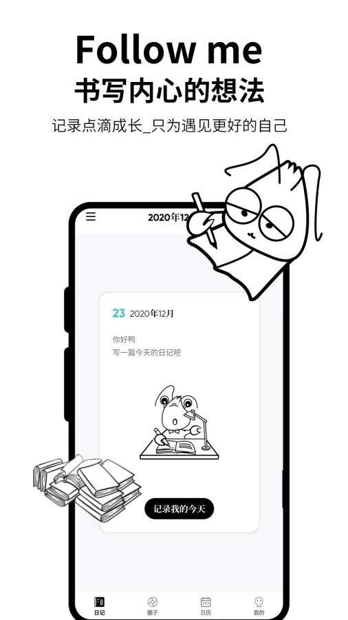 皮皮日记安卓版(4)
