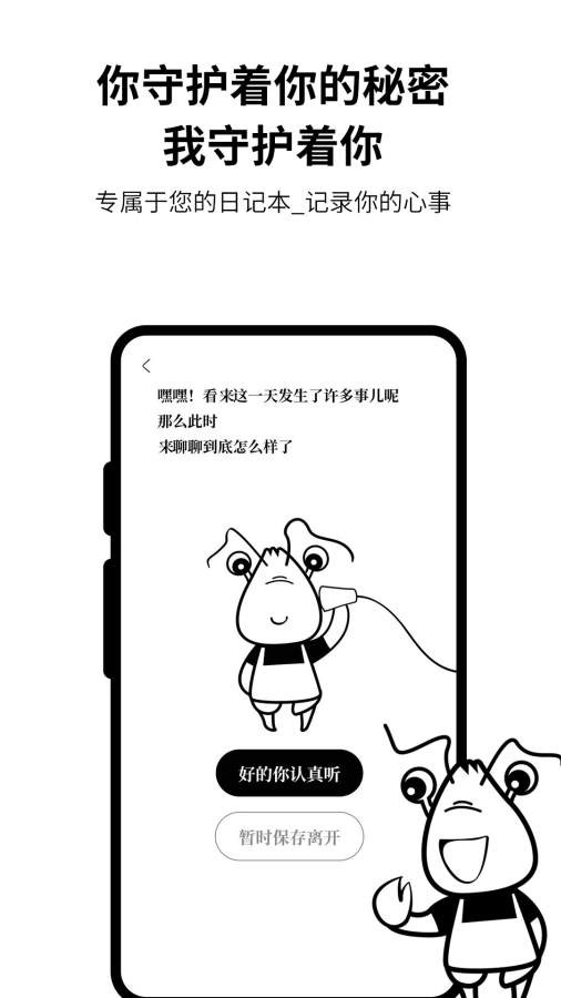 皮皮日记安卓版(5)