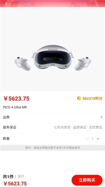 火花优选