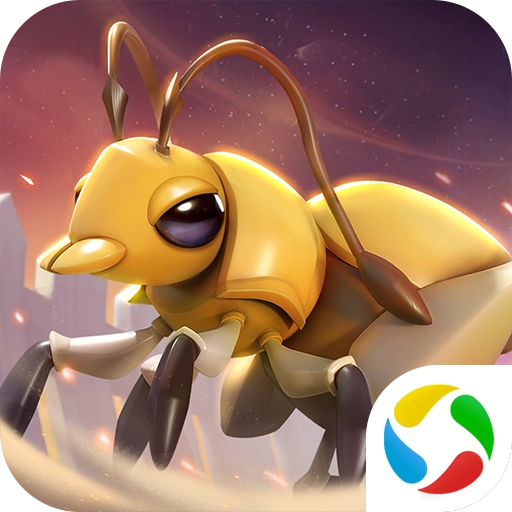 蚁族崛起应用宝版