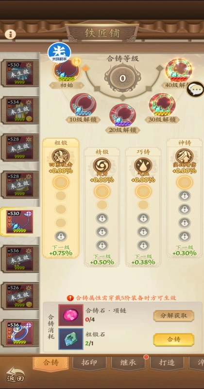 無名江湖游戲  安卓版圖3