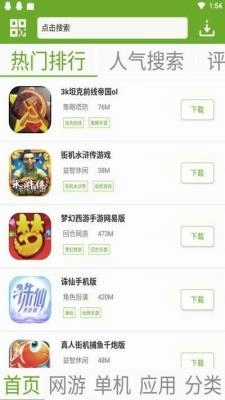 快猴游戏盒子安卓版
