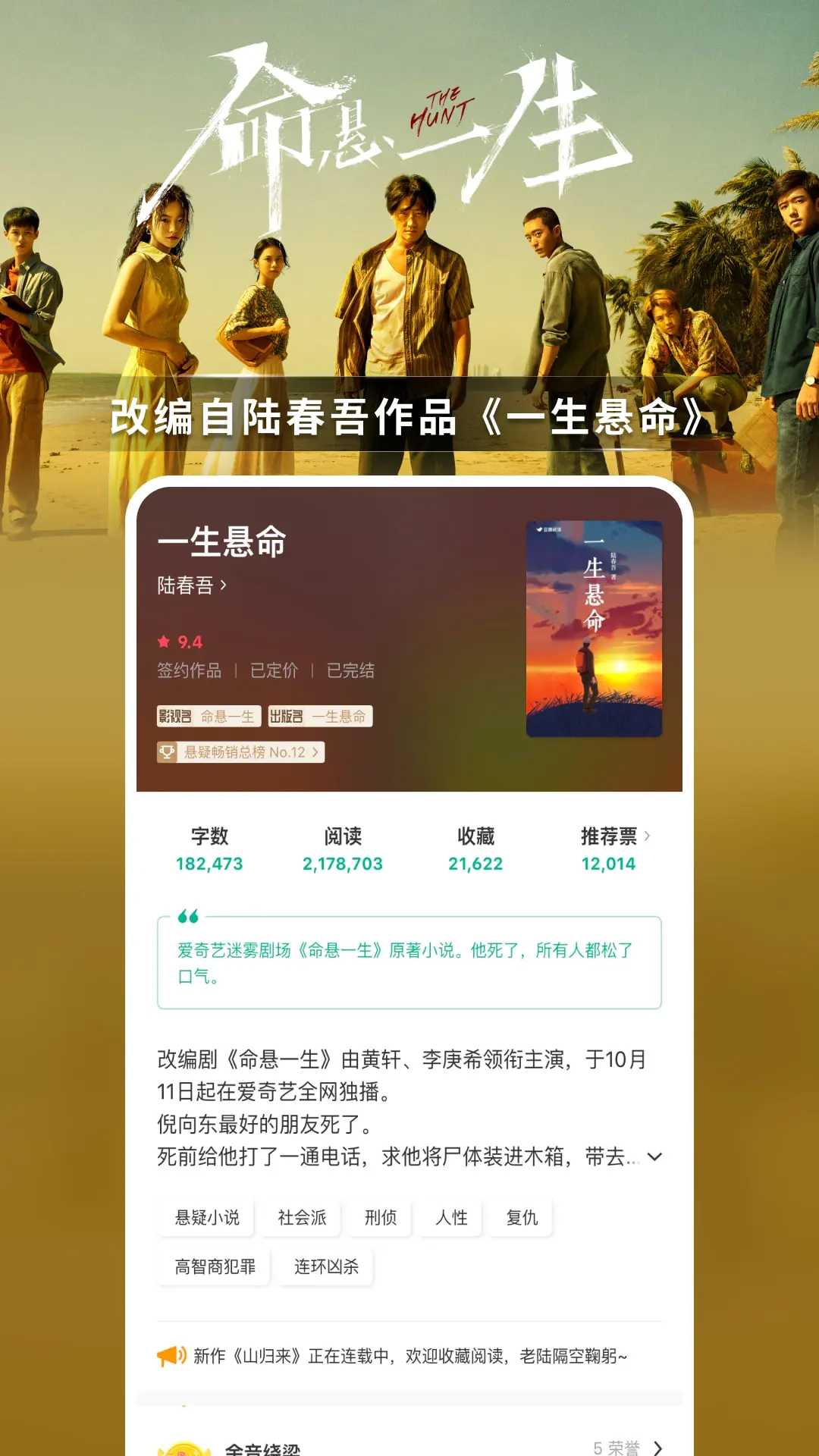 豆瓣阅读安装(2)