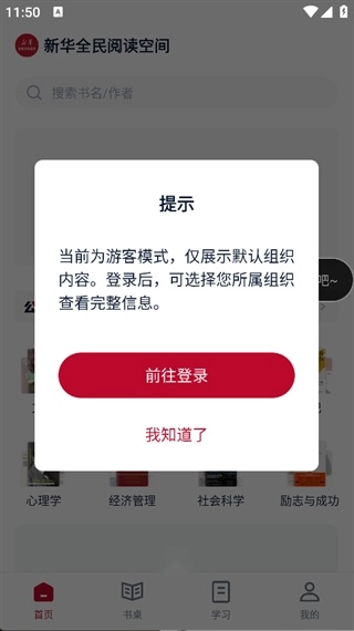 全民阅读空间图4
