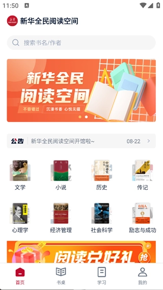 全民阅读空间图1