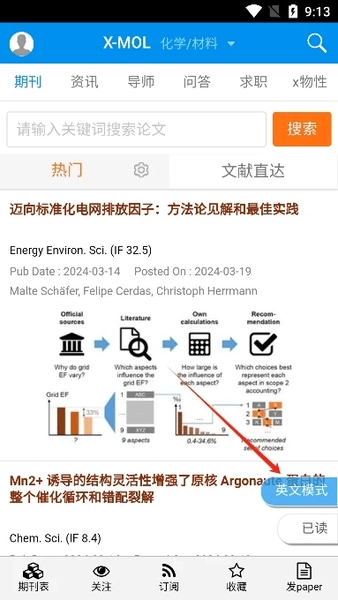 Xmol科学知识平台