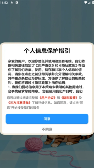 这里有毛线图2