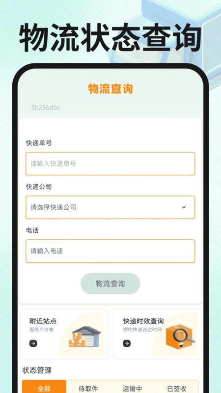 闲置回收交易(3)