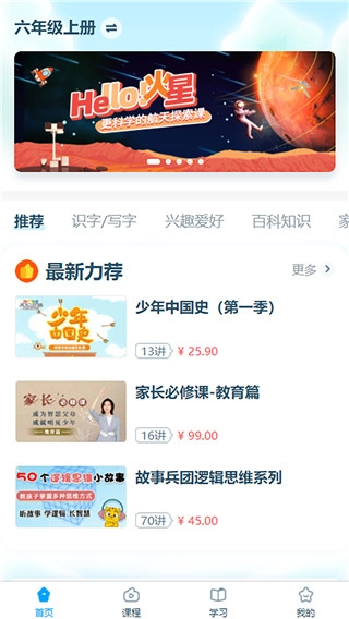 淘知学堂vip(4)