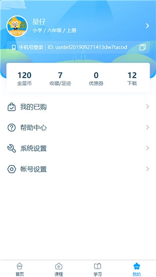 淘知学堂vip(1)